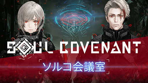 ꡼ No.007Υͥ / ͸Ȱβ褦ɵᤷVRSOUL COVENANTסȯ䡣SteamPS VR2Ǥ425ޤ10󥪥