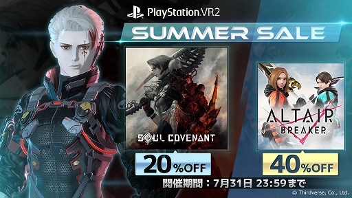 ꡼ No.011Υͥ / SOUL COVENANTפ20󥪥աALTAIR BREAKERפ40󥪥դˡThirdversePS StoreSummer Sale˻