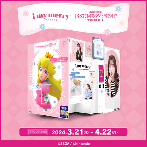꡼ No.001Υͥ / ԡɱȰ˥ץꥯ餬롪 i my merryס֥ץ󥻥ԡ Showtime!פȤΥ٥Ȥ321鳫