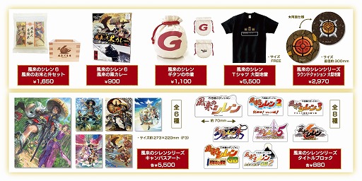 画像ギャラリー No.002のサムネイル画像 / 企画展「風来のシレン展」4月27日から秋葉原で開催決定。キャラデザインの長谷川薫氏によるライブドローイングも実施