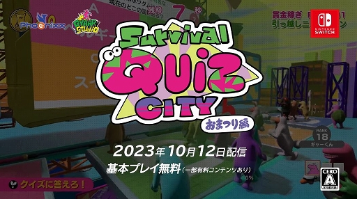 ꡼ No.002Υͥ / ʪХȥϥबSwitchо졣Survival Quiz CITY ޤĤԡפ1012˴ܥץ쥤̵ۿ