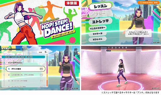 画像ギャラリー No.002のサムネイル画像 / ダンスレッスンソフト「HOP! STEP! DANCE!」,体験版を配信開始。ダンスの基礎を学び,振り付けまで体験できる