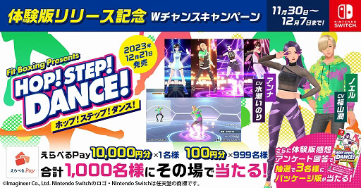 画像ギャラリー No.003のサムネイル画像 / ダンスレッスンソフト「HOP! STEP! DANCE!」,体験版を配信開始。ダンスの基礎を学び,振り付けまで体験できる