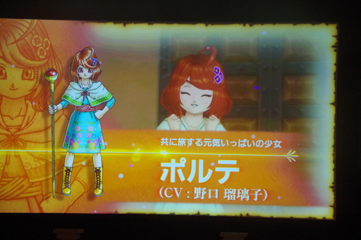 画像ギャラリー No.006のサムネイル画像 / 「ドラゴンクエストX 未来への扉とまどろみの少女 オンライン」新キャラクターを公開。「DQX 冬物語」第2部レポート