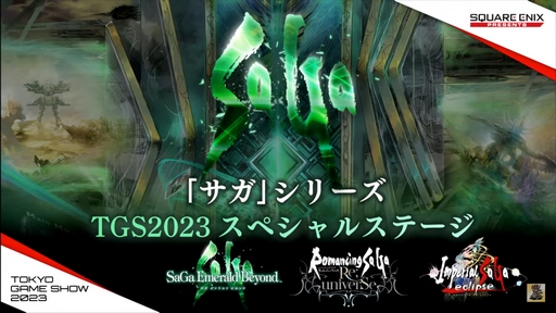 ꡼ No.027Υͥ / TGS2023ϡ֥  ӥɡפǤϡꥢ뤿ӤѲ롣³ӽФ֥ץڥ륹ơݡ