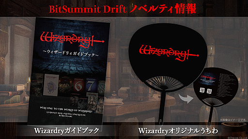 ꡼ No.004Υͥ / BitSummit DriftˡWizardryץ֡ŸᥤǡWizardry: Proving Grounds of the Mad Overlord׻ͷŸ䥰å»