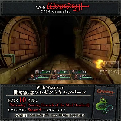 ꡼ No.009Υͥ / ɥꥳࡤWizardry43ǯǰڡWith Wizardry1Ƥ򳫻ϡᥤDL
