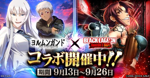 ꡼ No.001Υͥ / BLACK LAGOON Heaven's Shotס̡֥󥬥ɡפȤΥܤ򳫻ϡץ쥤֥륭饯Ȥơ֥פȡ֥ʡפо