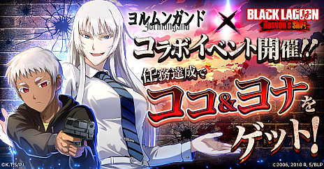 ꡼ No.002Υͥ / BLACK LAGOON Heaven's Shotס̡֥󥬥ɡפȤΥܤ򳫻ϡץ쥤֥륭饯Ȥơ֥פȡ֥ʡפо