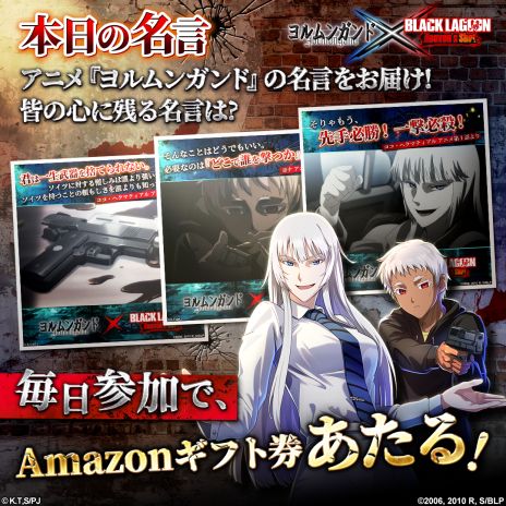 ꡼ No.006Υͥ / BLACK LAGOON Heaven's Shotס̡֥󥬥ɡפȤΥܤ򳫻ϡץ쥤֥륭饯Ȥơ֥פȡ֥ʡפо