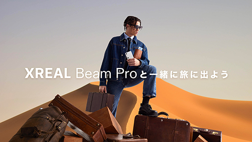 ꡼ No.001Υͥ / XREAL Beam ProפΩư򻣱Ƥȥ󥰥饹ǥץ쥤XREAL Airץ꡼ʤɤץ쥼Ȥ륭ڡ󳫻