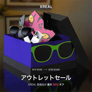 ꡼ No.001Υͥ / 󥰥饹ǥץ쥤XREAL Airפʤɤ50䤹륢ȥåȥ뤬Ϥޤ