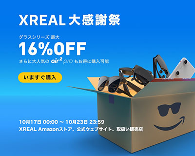 ꡼ No.003Υͥ / XREALΥ󥰥饹ǥץ쥤16󥪥դ紶պץ뤬ȡ̥ǥXREAL Air 2 Proפʤ