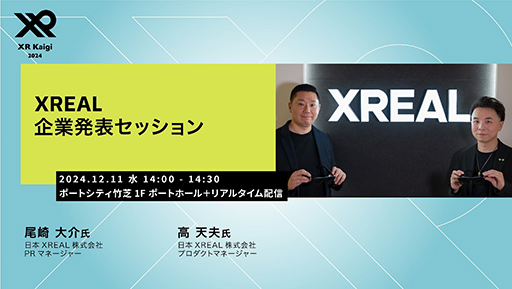 ꡼ No.002Υͥ / 絬XR٥ȡXR KaigiפXREALŸ1211ˤϥݥ󥵡å»