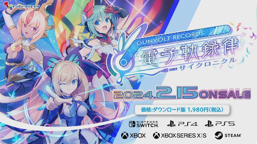 ꡼ No.012Υͥ / TGS2023ϥ꡼βɱ롣GUNVOLT RECORDS ŻҵϿΧפΥǥץ쥤ȥߥ˥饤֤Ϫ줿ơ٥ȤͤϤ