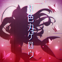 ꡼ No.008Υͥ / GUNVOLT RECORDS ŻҵϿΧסॷƥξܺ٤1DLCξ󡤺Ǵ˾Υץ쥤ʤɤ
