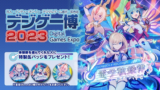 ꡼ No.014Υͥ / GUNVOLT RECORDS ŻҵϿΧסॷƥξܺ٤1DLCξ󡤺Ǵ˾Υץ쥤ʤɤ