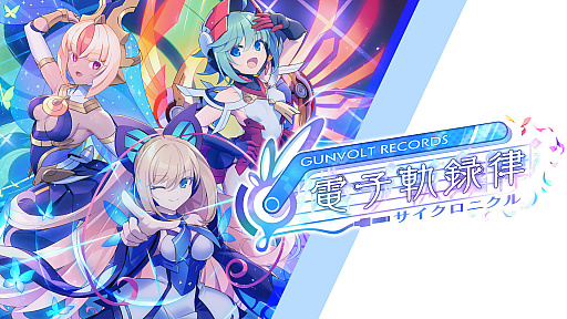 ���������꡼ No.001�Υ���ͥ������ / ��GUNVOLT RECORDS �Żҵ�ϿΧ�ס�4�ʤ�ץ쥤�Ǥ���Switch�����θ����ۿ����ϡ���1��DLC�֥��󥰥ѥå���3�˥��ե�������ȯ��