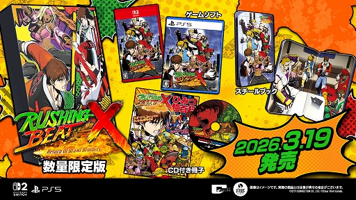 画像ギャラリー No.014のサムネイル画像 / 「RUSHING BEAT X: Return Of Brawl Brothers」,2026年3月19日に発売。シリーズ2作目と3作目のあいだをつなぐストーリーを描く