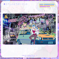 画像ギャラリー No.006のサムネイル画像 / シティコネクション20周年記念感謝祭,試遊出展タイトルや展示コーナー,ステージイベント,物販記念グッズの詳細情報を公開