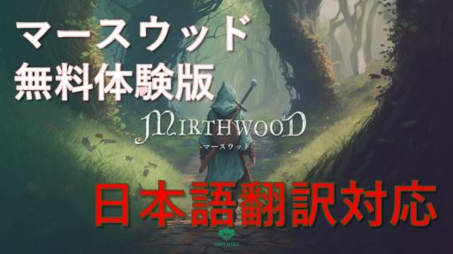 ꡼ No.001Υͥ / ե󥿥ˡʤꤿʬˤʤ륪ץRPGMirthwoodݥޡåɡݡס̵θǤܸб