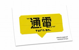 ꡼ No.002Υͥ / §黻ȥѥŵϩ褦Electrogicalס2024ǯ˥꡼򳫻