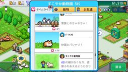 画像ギャラリー No.007のサムネイル画像 / カピバラやルナなど,さまざまな動物が登場! PC版「探検わんぱく動物園」,Steamで配信開始