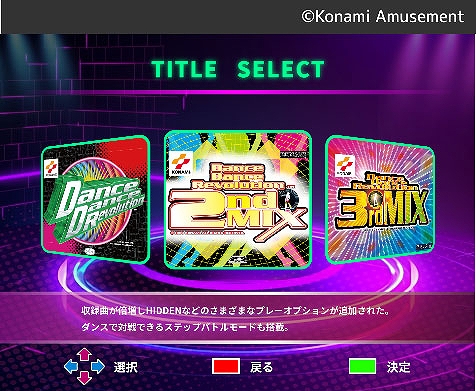 ꡼ No.002Υͥ / DanceDanceRevolution Classic Miniס927˰䳫ϡΤ5ʬ1ǺƸ3rdMIXڤ