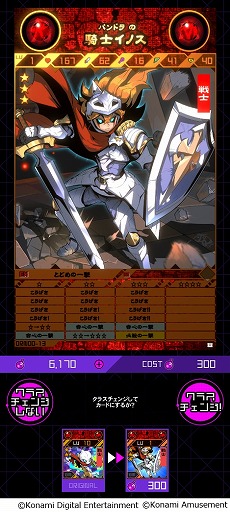 画像ギャラリー No.005のサムネイル画像 / 自分だけのカード作りを楽しめるデジタルTCG「ORE’N」配信開始。モンスターデザインに漫画家の出水ぽすか氏が参加