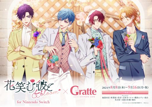 画像ギャラリー No.002のサムネイル画像 / シチュエーションCDをゲーム化した恋愛SLG「花笑む彼と & bloom」本日発売。テーマは花がつなぐ4つの恋物語
