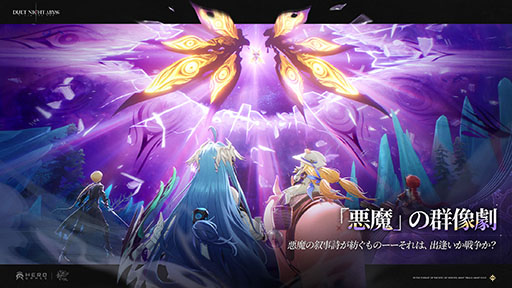 画像ギャラリー No.006のサムネイル画像 / 「デュエットナイトアビス」,クローズドβテストを本日開始。アニメ調のグラフィックスと爽快なアクションが特徴のアドベンチャーRPG