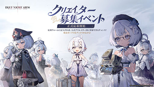 画像ギャラリー No.008のサムネイル画像 / 「デュエットナイトアビス」,クローズドβテストを本日開始。アニメ調のグラフィックスと爽快なアクションが特徴のアドベンチャーRPG