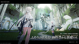 画像ギャラリー No.003のサムネイル画像 / 「デュエットナイトアビス」,TGS 2025に試遊展示。2人の主人公の視点で進行する物語や,360度動き回って戦う戦闘や探索を体験できる