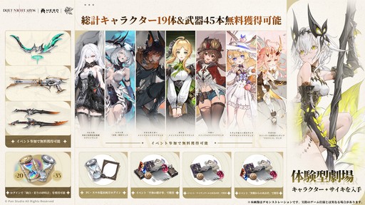 画像ギャラリー No.047のサムネイル画像 / リリース前にキャラ/武器ガチャを廃止して話題の「デュエットナイトアビス」。自由度の高いカスタマイズと爽快アクションにも注目だ!【PR】