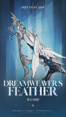 画像ギャラリー No.003のサムネイル画像 / 「デュエットナイトアビス」,光属性の新キャラクター「フィーナ」を実装するアップデートを実施。キャラストーリーステージも開催中