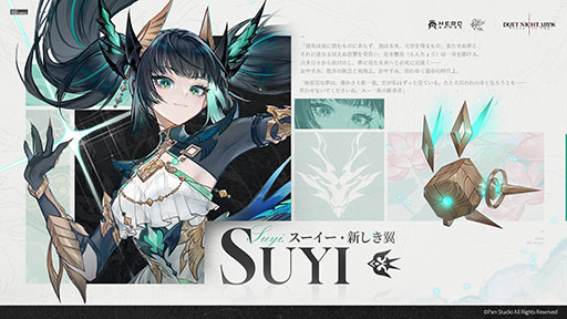 画像ギャラリー No.007のサムネイル画像 / 「デュエットナイトアビス」，キャラクター「スーイー」や新エリア「皓京」を実装する大型アップデートが公開に