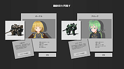 鉄騎の少女 Cavalry Girls