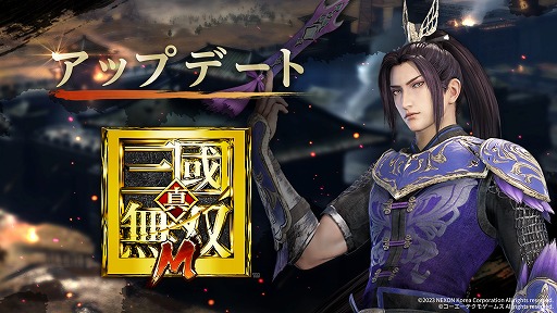 画像ギャラリー No.001のサムネイル画像 / 「真・三國無双 M」,正式リリース100日を記念したイベントを本日開催