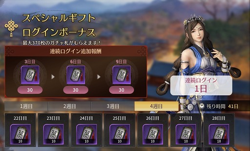 画像ギャラリー No.003のサムネイル画像 / 「真・三國無双 M」,正式リリース100日を記念したイベントを本日開催