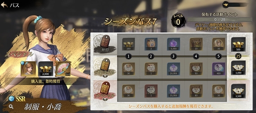 画像ギャラリー No.004のサムネイル画像 / 「真・三國無双 M」,新システム「称号」の実装や新武将「郭嘉」が登場。正式サービス開始200日を記念したログインボーナスも実施