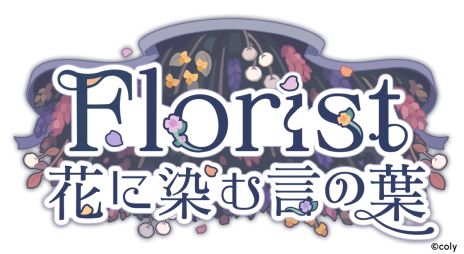꡼ No.002Υͥ / ֥֥쥤ޥ׽Υ٥ȡFlorist ֤աפ򳫻ϡAporia̱Ķơޤˤ٥ȥȡ꡼ڤ