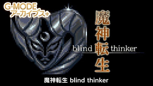 ꡼ No.001Υͥ / G-MODE֥+ ž blind thinkerSteam/Switch˥꡼ꡣNEO TOKYOˤߥ졼RPG