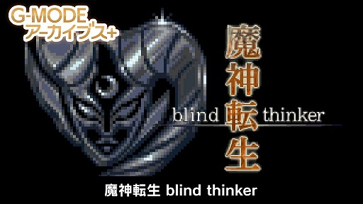 ꡼ No.001Υͥ / G-MODE֥+ ž blind thinker꡼žפѤѤߥ졼RPG