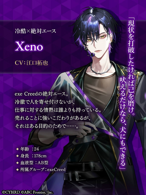 画像ギャラリー No.012のサムネイル画像 / 最近あったスーパー〇〇な出来事は――。「モルガナティック・アイドル」声優インタビュー第1弾はアイドルグループ“exe Creed”