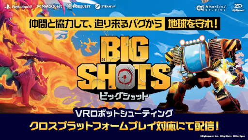 ꡼ No.009Υͥ / 2ͤǶϤơꥢ󤫤ϵVRܥåȥ塼ƥ󥰥BIG SHOTS -ӥåå-ۿ