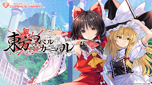 画像ギャラリー No.001のサムネイル画像 / 「東方Project」公認の新作弾幕タクティクスRPG「東方スペルカーニバル」,フランドールらのプレイアブルキャラクターを新たに8人公開