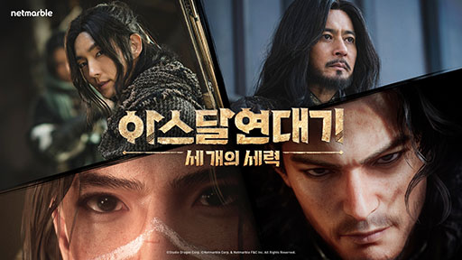 ꡼ No.002Υͥ / ڹɥޡ֥ǯ嵭פ򸶺Ȥ뿷Arthdal Chronicles: Three FactionsסȯɽPCޥбMMORPG