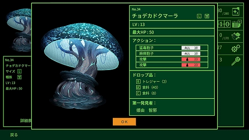 画像ギャラリー No.005のサムネイル画像 / 80年代のPCゲームを彷彿させるハクスラ&ダンジョン探索RPG「METRO QUESTER」,PS/Xbox/Switch向けに12月15日に配信