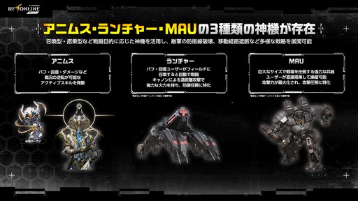 画像ギャラリー No.007のサムネイル画像 / 新作「RFオンラインネクスト」は9月30日にサービス開始! “エデン争奪戦”を60名の参加者がプレイした「GvG先行体験会」をレポート【PR】