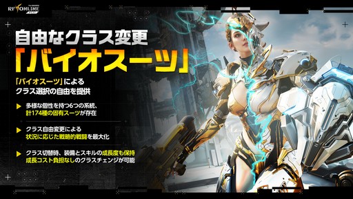 画像ギャラリー No.008のサムネイル画像 / 新作「RFオンラインネクスト」は9月30日にサービス開始! “エデン争奪戦”を60名の参加者がプレイした「GvG先行体験会」をレポート【PR】